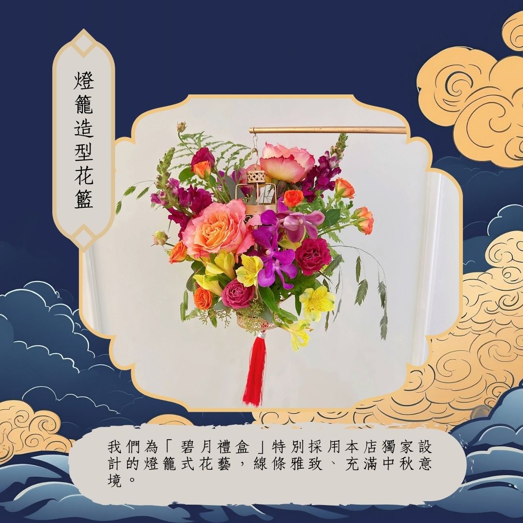 桂月禮盒