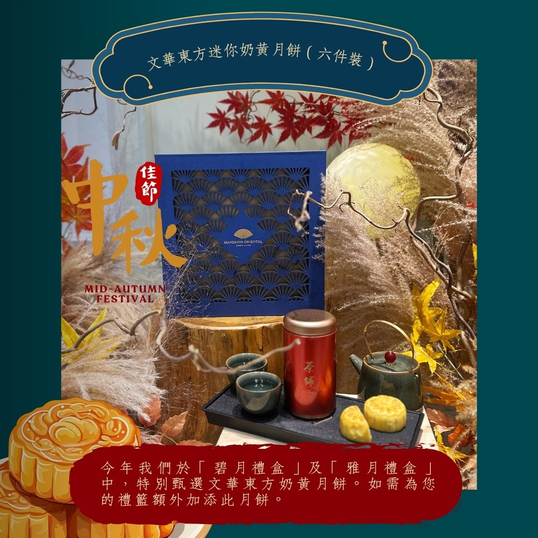 桂月禮盒