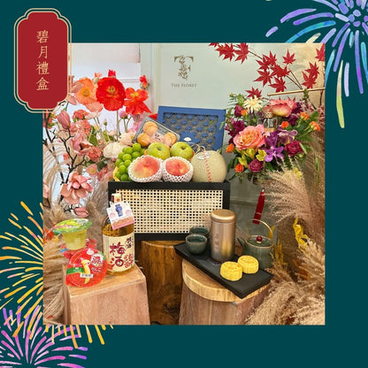 碧月禮盒