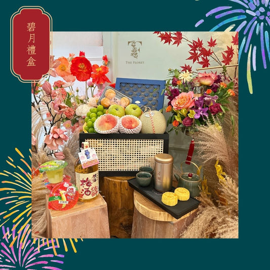 Azure Moon Hamper