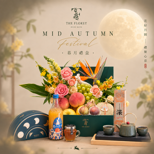暮月中秋禮盒
